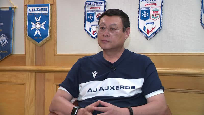 欧塞尔俱乐部AJ Auxerre的中国人主席周云杰 James Zhou